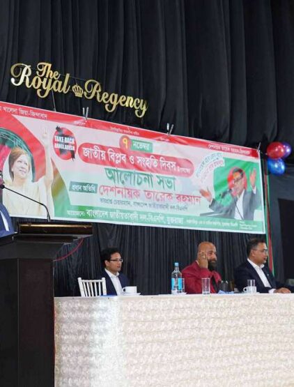 221107-জাতীয়-বিপ্লব-ও-সংহতি-দিবস-15