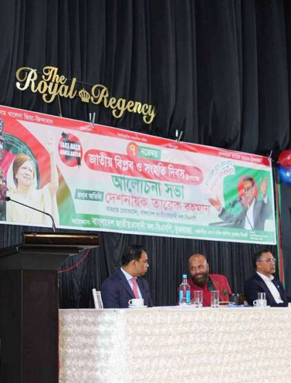 221107-জাতীয়-বিপ্লব-ও-সংহতি-দিবস-19